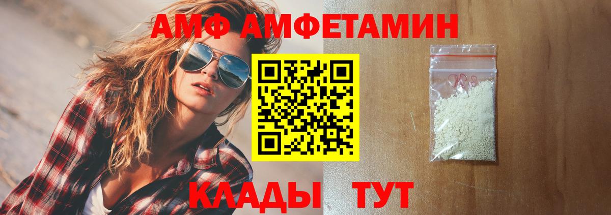 Амфетамин Розовый  АМФ  hydra онион  Вход с VPN  Горно-Алтайск 