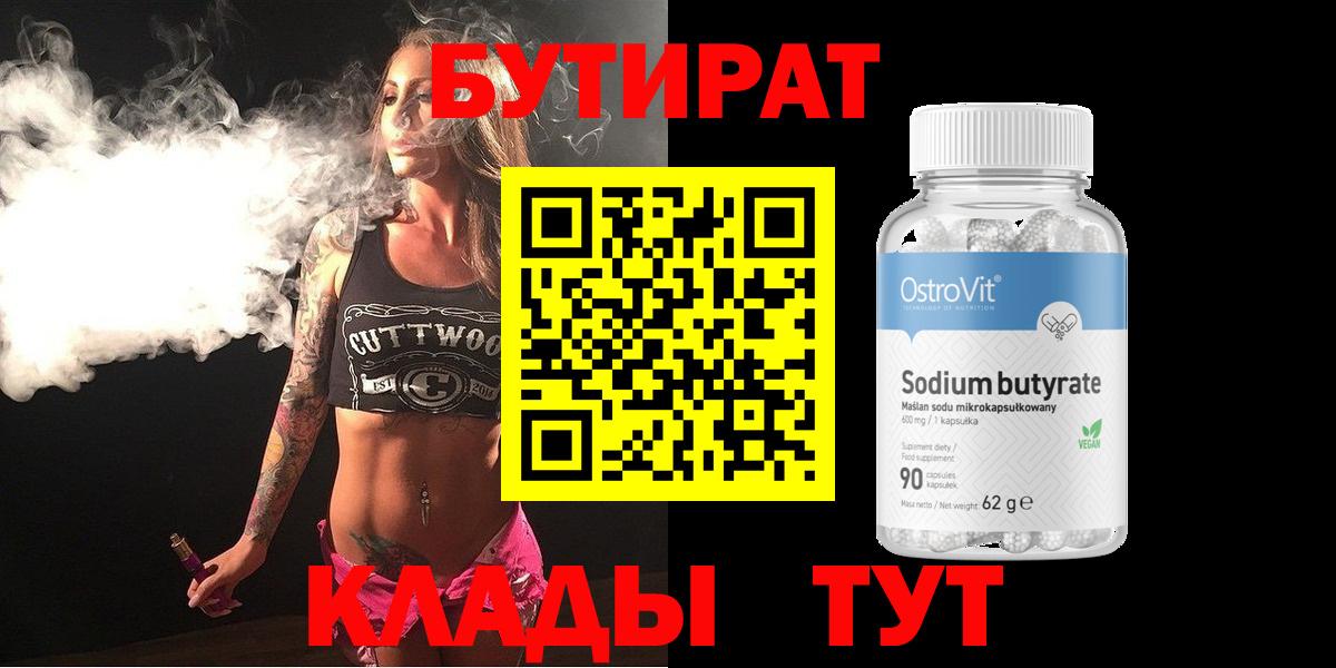 Бутират жидкий экстази Горно-Алтайск