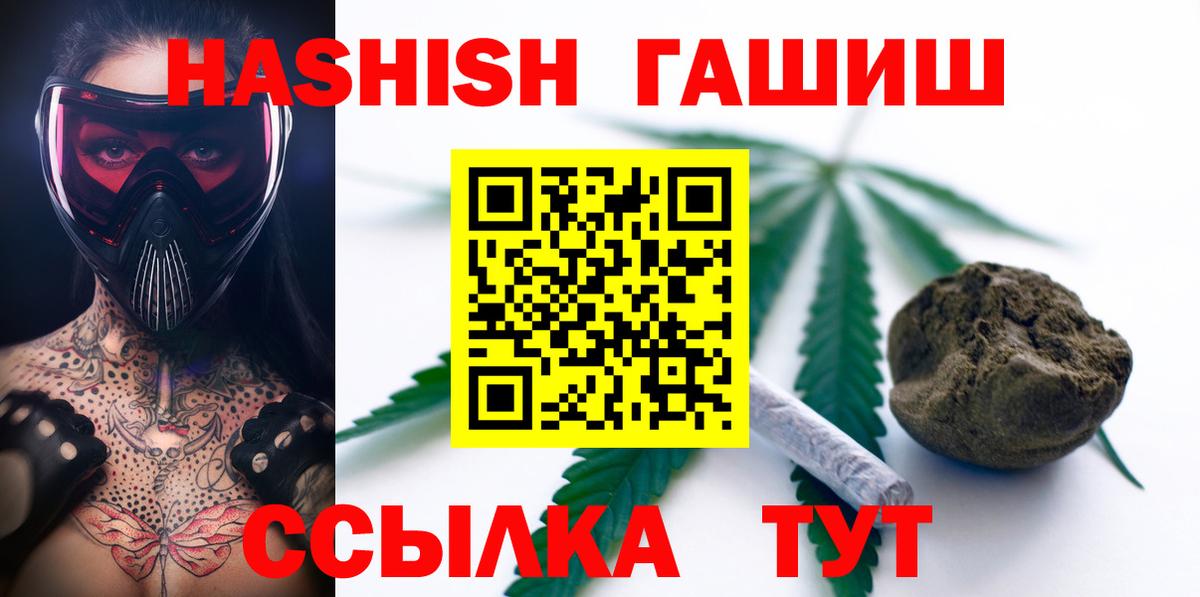 Гашиш Premium  ГАШИШ Изолятор  ГАШ  Горно-Алтайск  Вход с VPN 