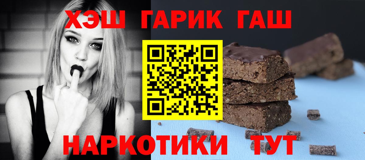 ГАШ hashish Горно-Алтайск