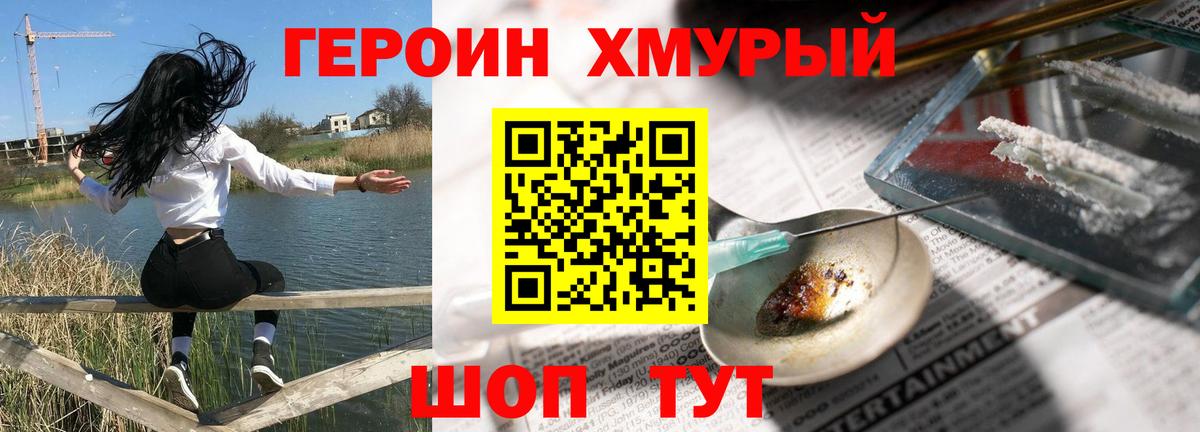 Горно-Алтайск  ГЕРОИН белый  Вход с VPN 
