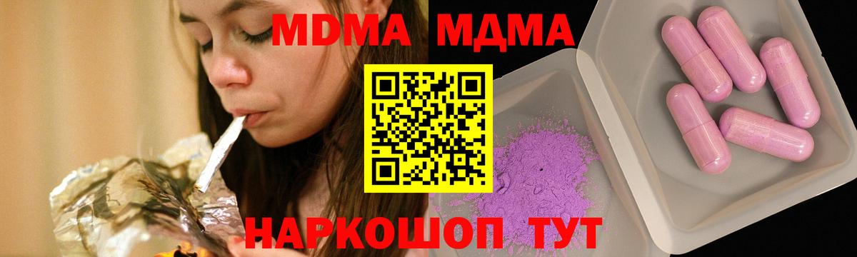MDMA  МДМА Molly  MDMA VHQ  Вход с VPN  Горно-Алтайск 