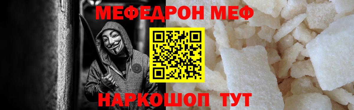 Мефедрон мука  Меф  Горно-Алтайск  МЕФ  Вход с VPN 