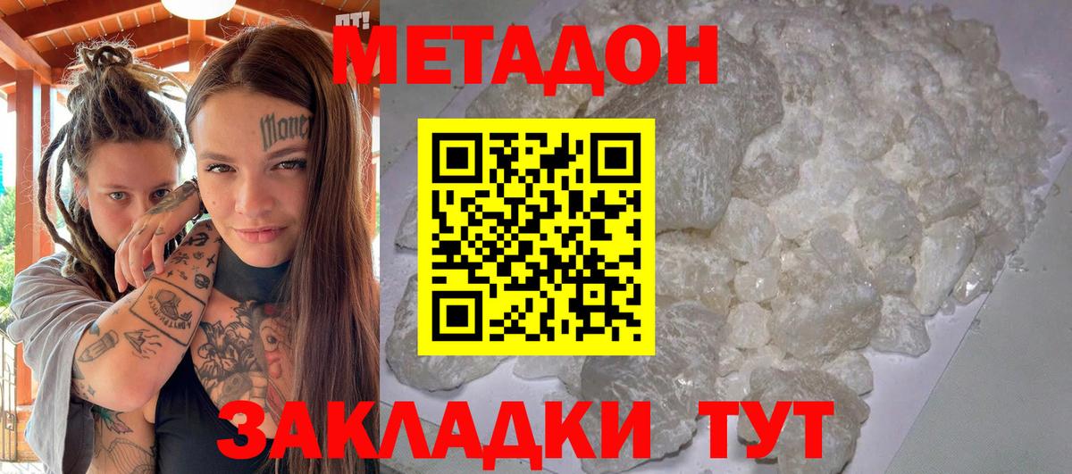 Метадон мёд  Вход с VPN  Горно-Алтайск 