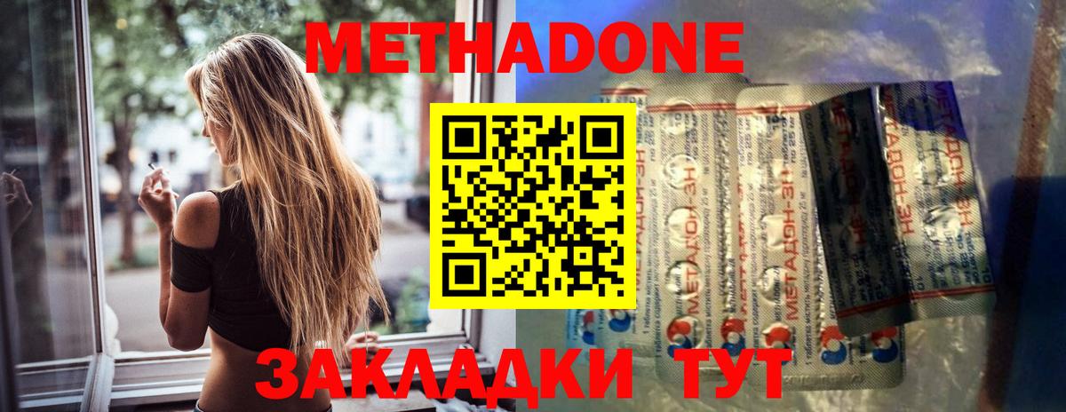 МЕТАДОН мёд Горно-Алтайск