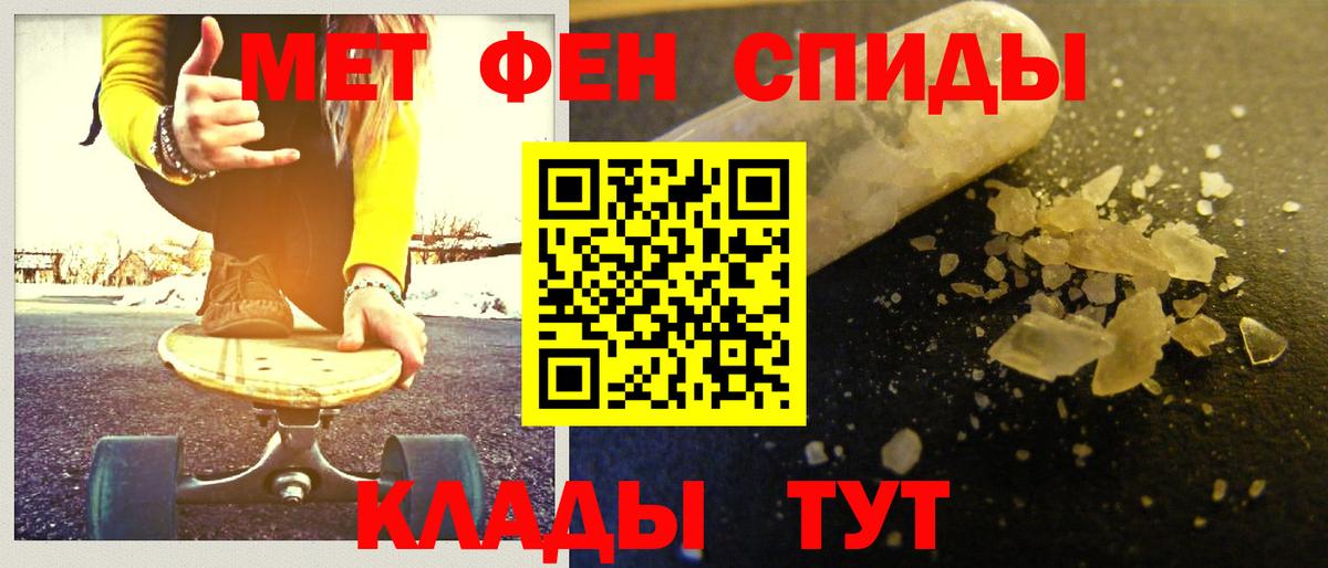 Первитин Methamphetamine  Первитин Methamphetamine  Вход с VPN  Горно-Алтайск 