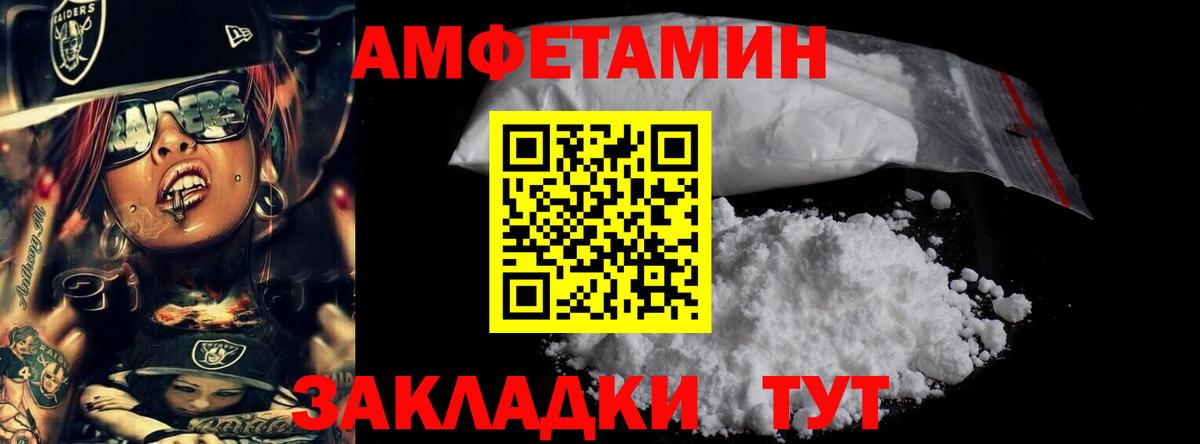 МЕТАМФЕТАМИН мет Горно-Алтайск