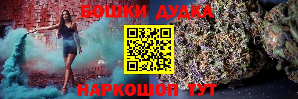 Горно-Алтайск  Бошки Шишки конопля  МАРИХУАНА OG Kush  Вход с VPN  Шишки марихуана сатива 